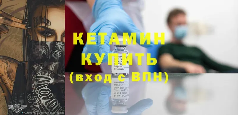 КЕТАМИН ketamine Берёзовский