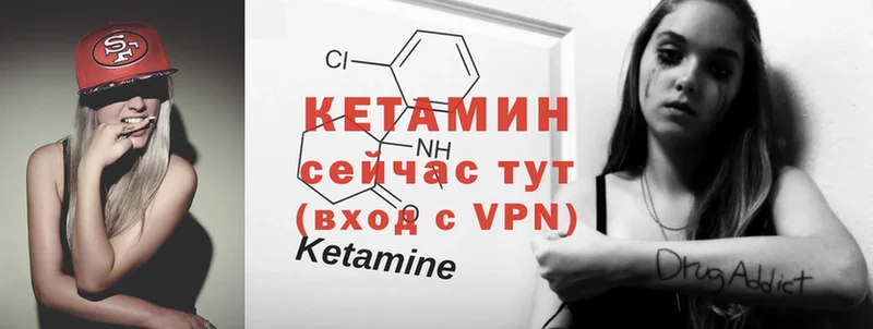 Кетамин VHQ  Берёзовский 