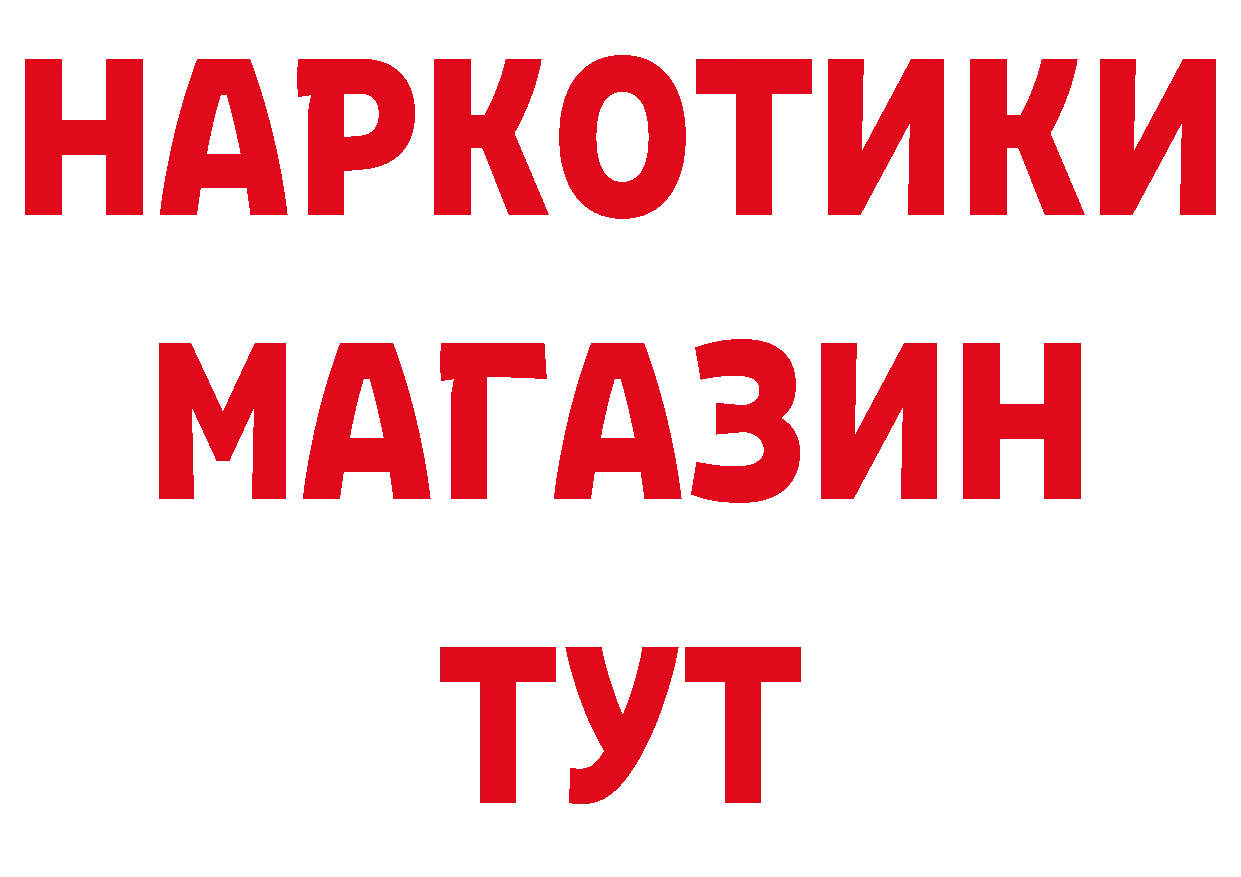 Где продают наркотики? нарко площадка какой сайт Берёзовский