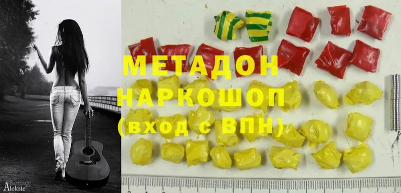 Метадон methadone  закладка  Берёзовский 